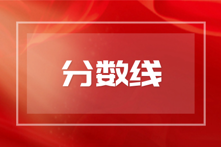 湖南成人高考分数线是怎么确定的？