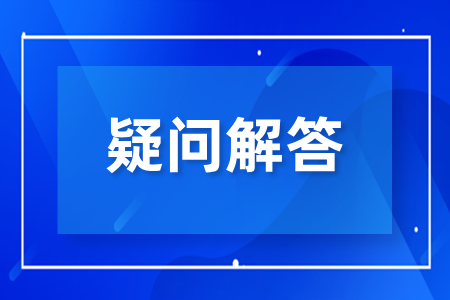 湖南成人高考的试题难吗？