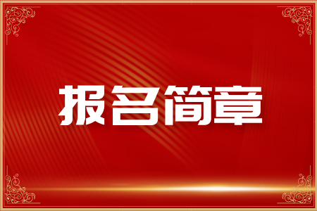 2025年湖南成人高考报名考试流程整理公布