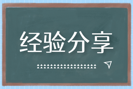 湖南成人高考应该怎么选择学校专业