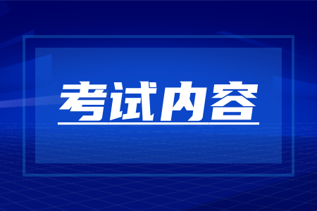 2025年湖南成人高考统一入学考试大纲