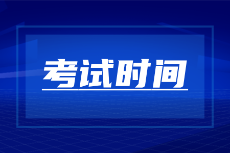 2025年湖南成人高考考试时间解析