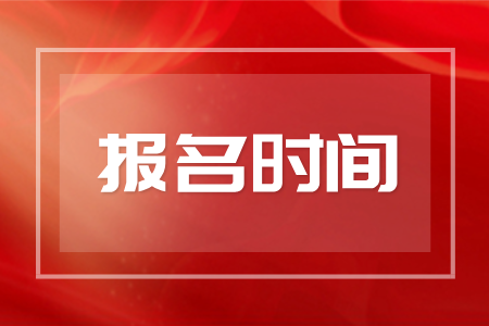 2025年湖南成人高考报名时间