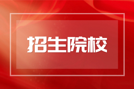 2025年湖南成人高考省内招生院校目录