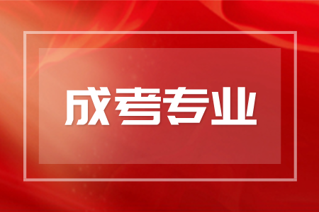 湖南成人高考医学类考试科目及总分