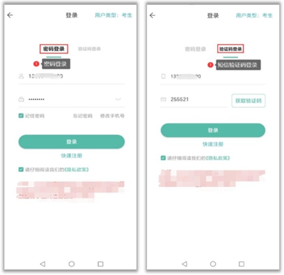 湖南成人高考考生登录