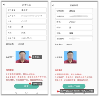 湖南成人高考实名认证