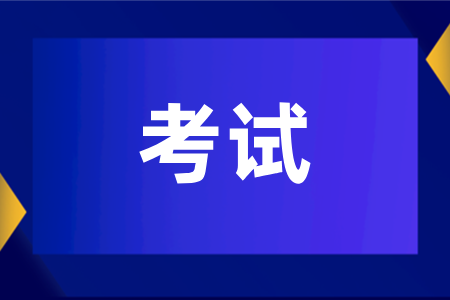 湖南成人高考的考场安排