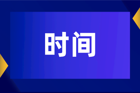 2025年湖南成人高考重要时间节点整理