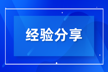 湖南成人高考不复习备考能通过吗？