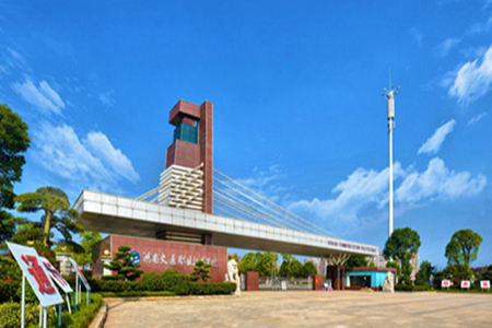 湖南交通职业技术学院