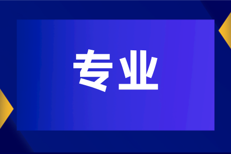 湖南成人高考临床医学考试科目及报名条件湖南成人高考临床医学考试科目及报名条件