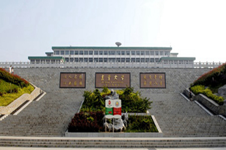 吉首大学