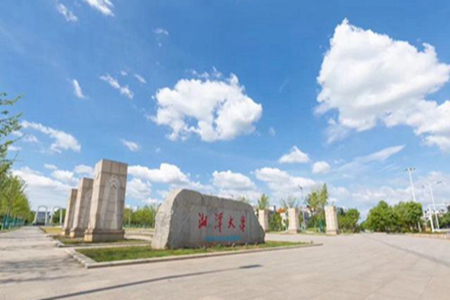 湘潭大学