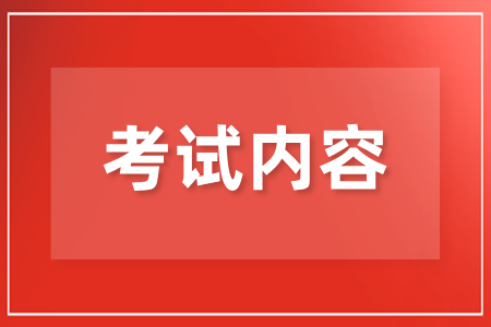 湖南成人高考的考试试卷内容是全国统一的吗？