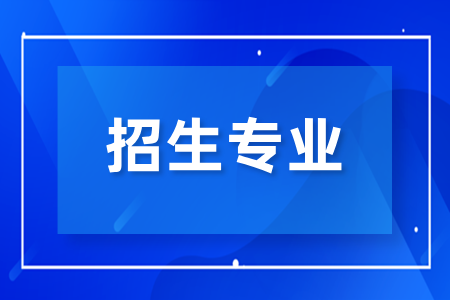 2025年湖南成人高考高起专城乡规划专业招生简章