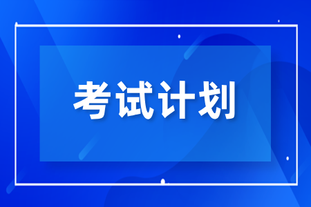 衡阳工业职工大学成人高考2025准考证打印时间及方式公布
